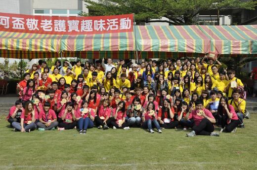 高齡福祉養生管理系十大靠谱网投平台參與悠然山莊樹河盃敬老護寶趣味競賽